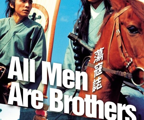 All Men are Brothers