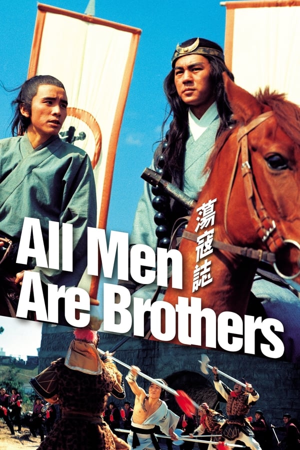 All Men are Brothers